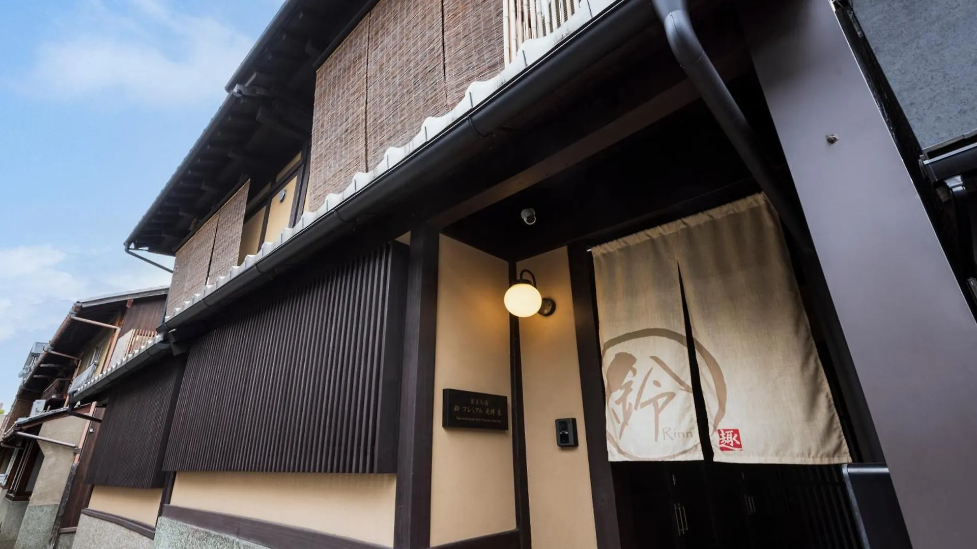 Rinn Premium Machiya Koki Kyoto Holiday home